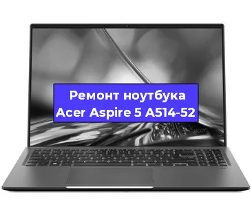 Замена клавиатуры на ноутбуке Acer Aspire 5 A514-52 в Нижнем Новгороде